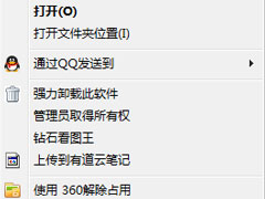 Win7无法修改文件的只读属性怎么办？