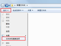 Win7系统查看隐藏文件的方法