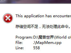 Win7系统提示“存储空间不足 无法处理此命令”的处理方法