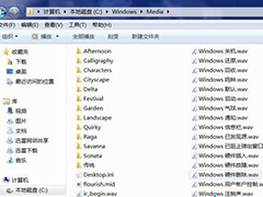 Win7系统开机声音怎么更改？Win7更改开机声音的步骤