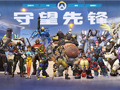 阐述：《守望先锋》中最受欢迎的四大英雄