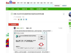 Win7无法访问您试图使用的功能所在的网络位置怎么解决？