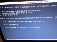 Win7系统开机提示Tsfltmgr.sys错误怎么解决？