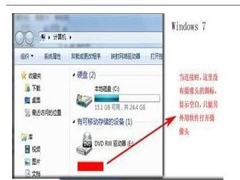 Win7怎么打开摄像头？打开摄像头的方法