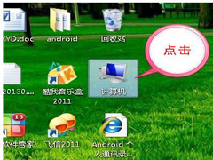 Win7显示文件后缀名的方法