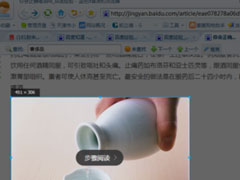 Win7系统如何保存网页图片？