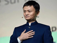 马云：未来十年 改善阿里假货泛滥的形象势在必行