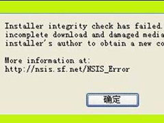 Win7系统软件安装提示Nsis Error的解决办法