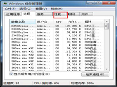 Win7 CPU使用率忽高忽低怎么办？