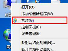 Win7系统插入U盘出现提示“I/O设备错误”怎么解决？