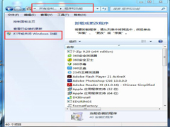 Win7如何安装Activex控件？安装ActiveX控件的方法