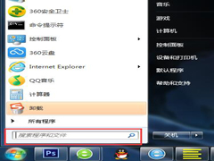 Win7电脑怎么录音并放在桌面上？