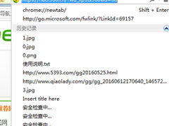 Win7系统如何清除IE地址栏？Win7系统清空地址栏记录的方法