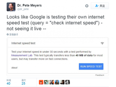 Google搜索为方便用户，将整合自家的网络测速工具
