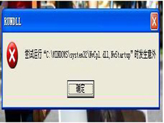 Nvcpl是什么进程？系统启动项上Nvcpl是什么意思