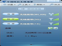 Win7无线网卡没3G信号如何解决？