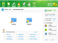Win7网页图片打不开怎么办？