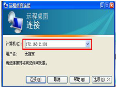 Win7远程桌面连接设置的方法
