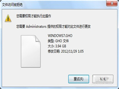 Win7删除文件时提示您需要权限来执行此操作的解决方法