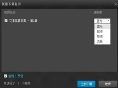 PPTV怎么下载视频？PPTV下载视频的简单方法