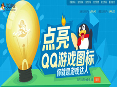 QQ游戏图标怎么点亮？点亮QQ游戏图标的详细方法和步骤