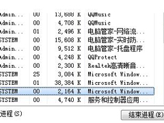 Win7结束进程快捷键有那些？