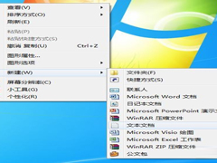 Win7设置静音快捷键的方法