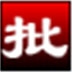 http://xitongzhijia.mg188.cn/lib/img4/160728/51-160HQ35Z2b4.jpg