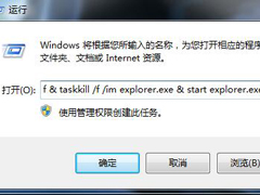 Win7桌面图标箭头怎么去掉？去掉桌面图标箭头的方法