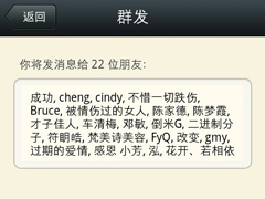 微信群发怎么发消息？微信群发消息给好友的教程