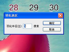PS羽化在哪？PS羽化功能怎么用？