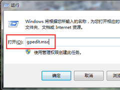 Win7禁用驱动程序签名强制的方法