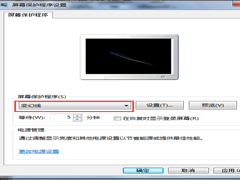 Win7电脑待机怎么设置？设置电脑待机的方法