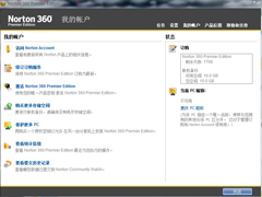诺顿360怎么样？诺顿360好用吗？