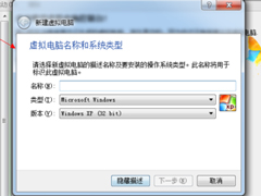 如何在VirtualBox虚拟机中安装XP系统？