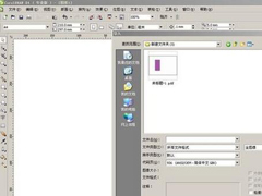 CorelDRAW常用快捷键分享 CorelDRAW快捷键大全