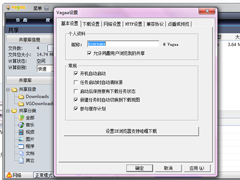 Vagaa不能下载资源怎么办？