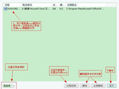 Unlocker怎么用？Unlocker使用方法