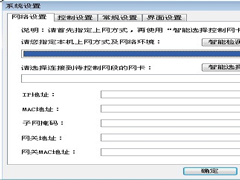 P2P终结者怎么用？使用P2P的方法和步骤
