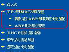 如何解决局域网ARP欺骗和攻击的问题？