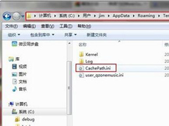 Win7系统如何修改QQMusicCache路径？