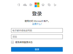 Outlook邮箱怎么注册？Outlook邮箱注册方法