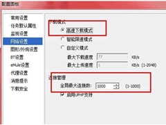 怎样测网速？网速测试的方法