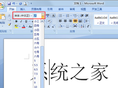 Word文档字体怎么放大？Word文档字体无限放大的方法