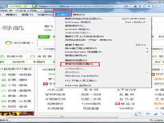 Win7浏览器兼容性设置的方法
