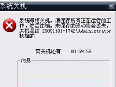 电脑定时自动关机命令怎么使用？