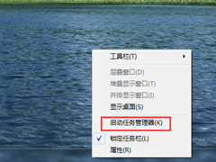 Win7强制关闭电脑程序的方法