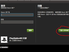Steam注册账号的方法 Steam如何注册账号？