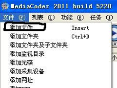 MediaCoder怎么用？如何用MediaCoder压制高画质视频？