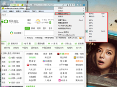 Win7怎么把网页的字变大？把网页的字变大的方法
